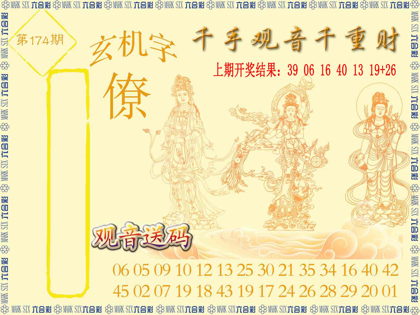 刘半仙