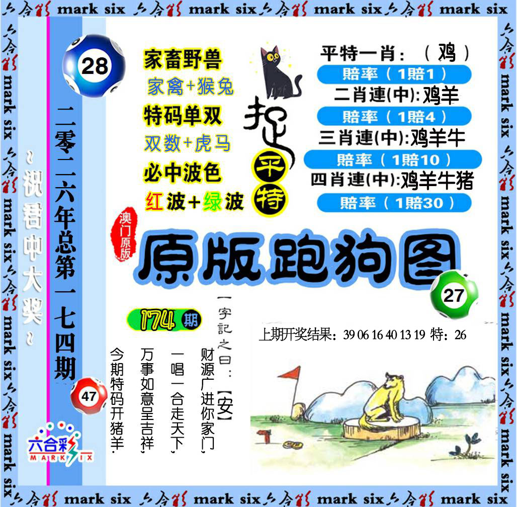 刘半仙