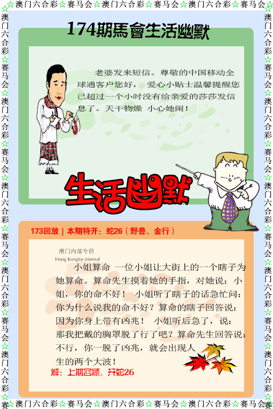 如遇图片未显示，请开奖日六点后查看