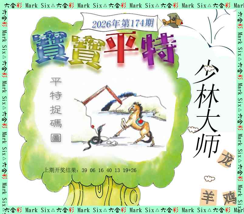 刘半仙