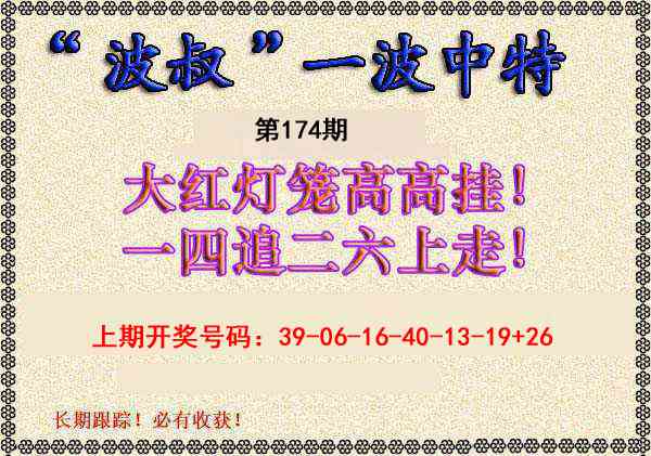 刘半仙