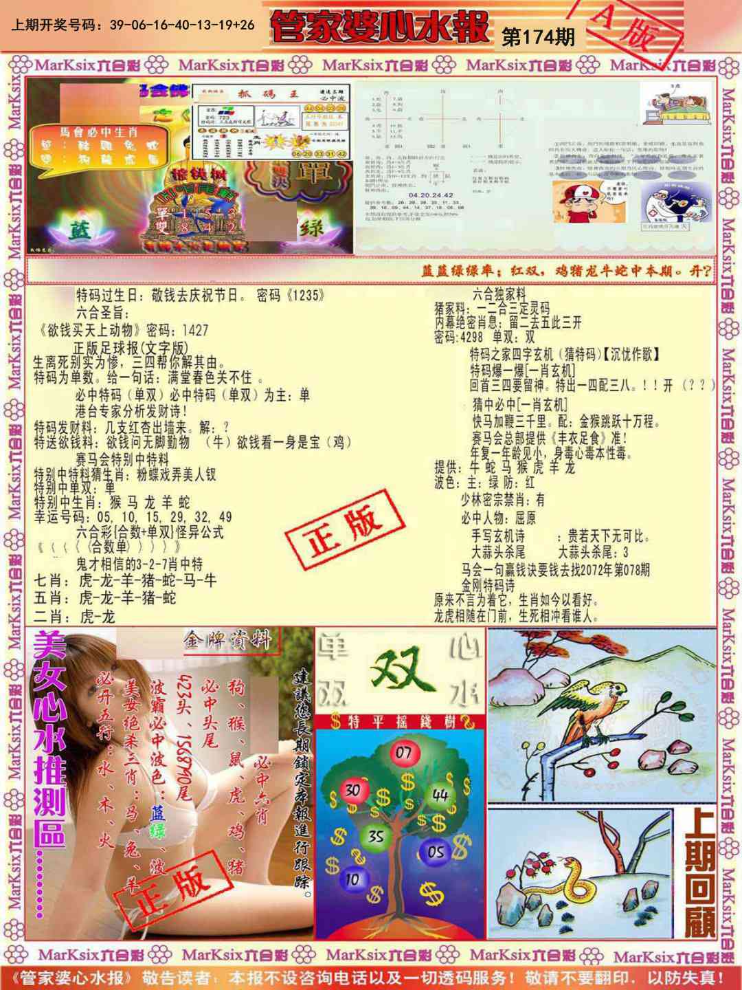 刘半仙