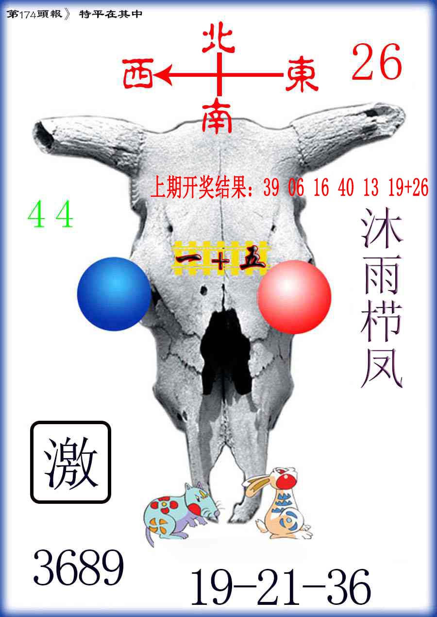 刘半仙