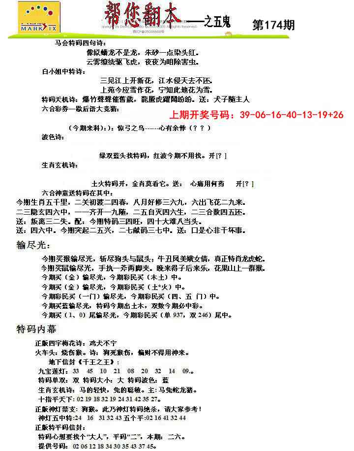 刘半仙