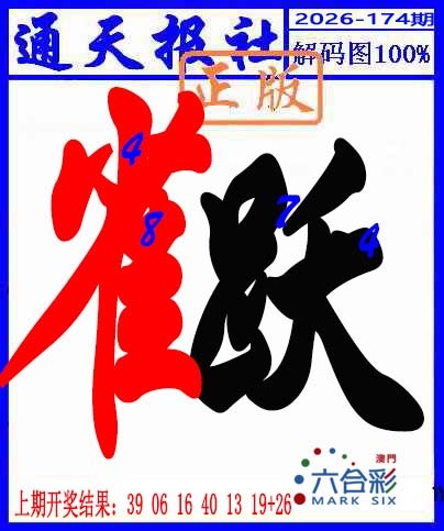 刘半仙