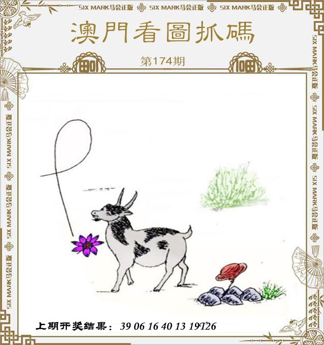 刘半仙