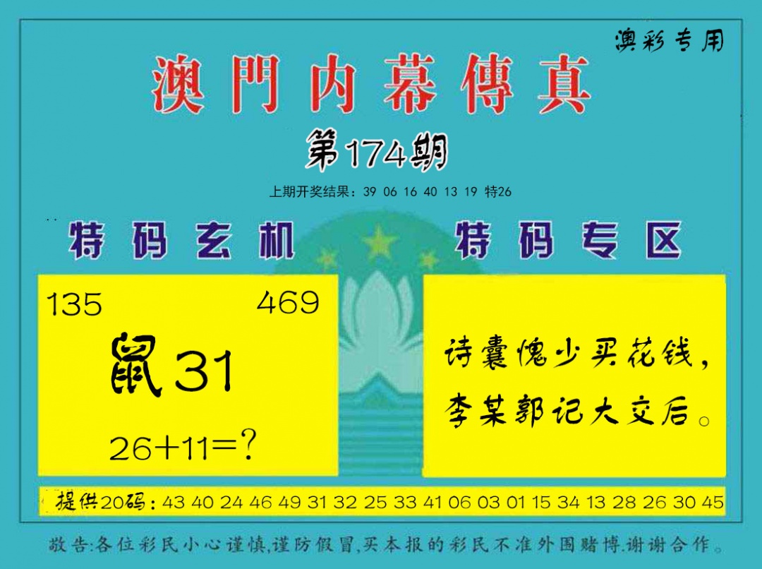 刘半仙