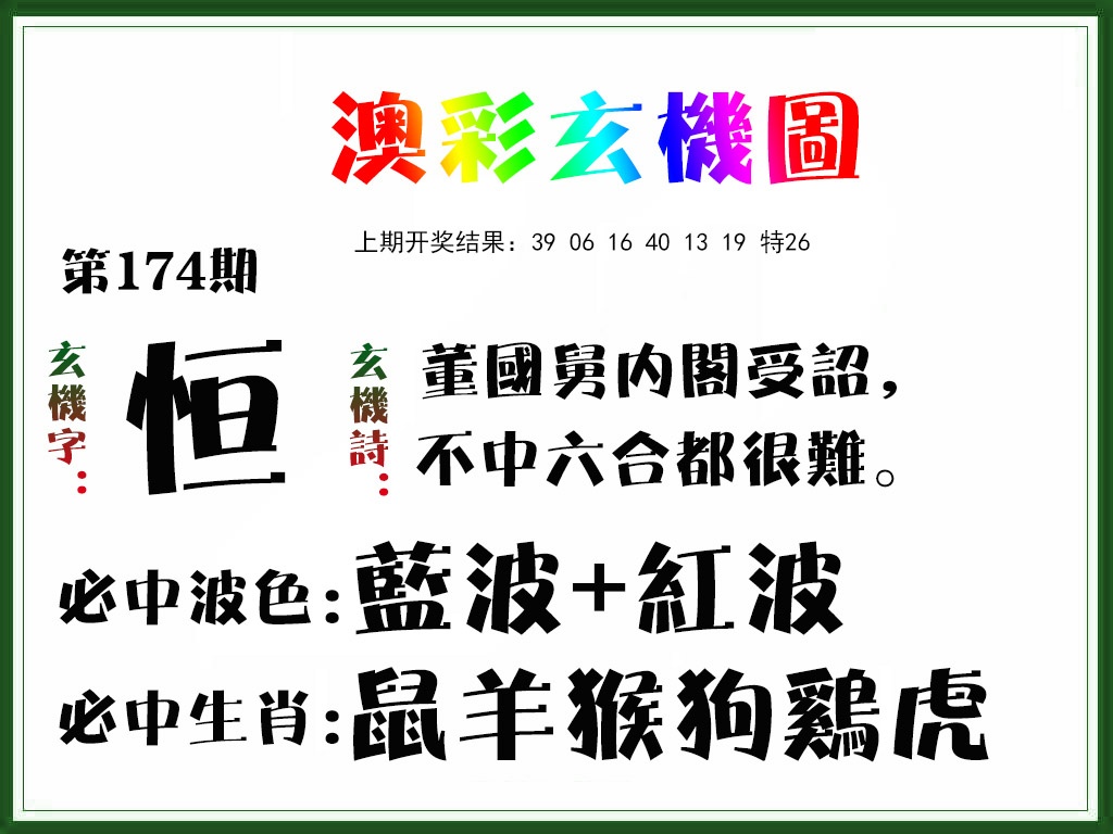 刘半仙