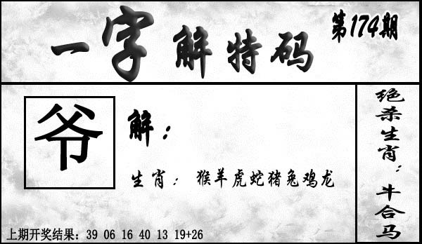 刘半仙