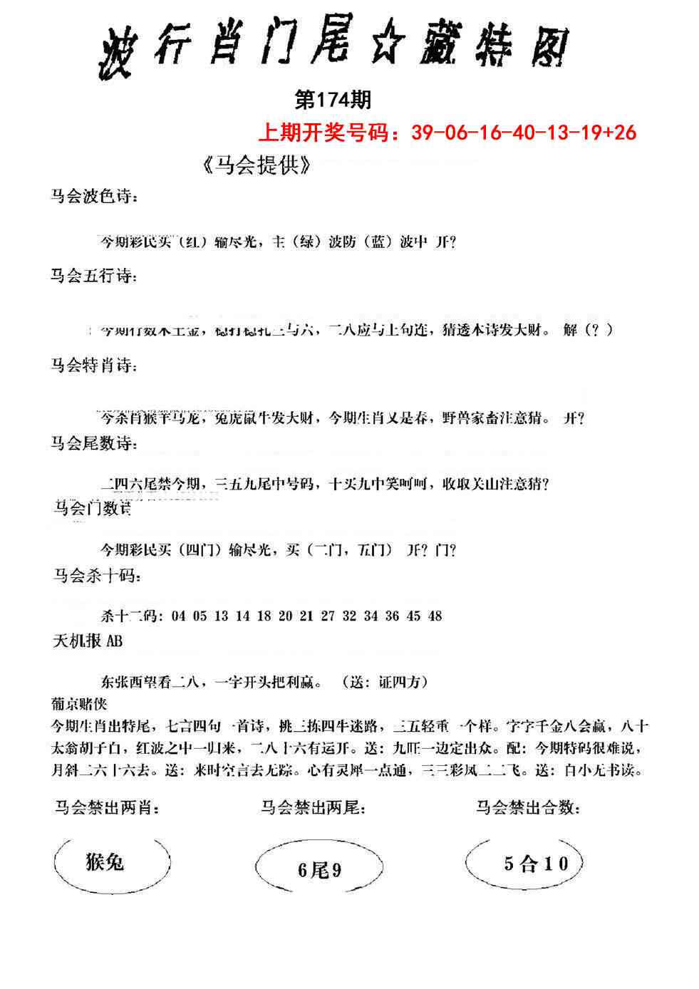 刘半仙