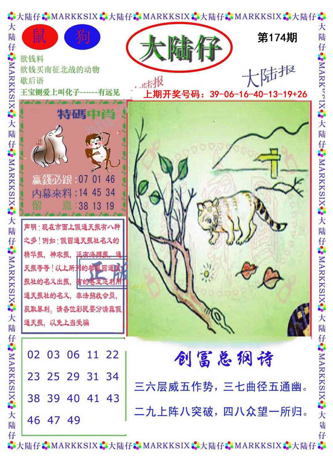 刘半仙