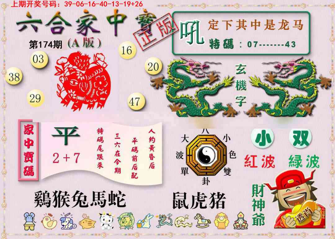 刘半仙