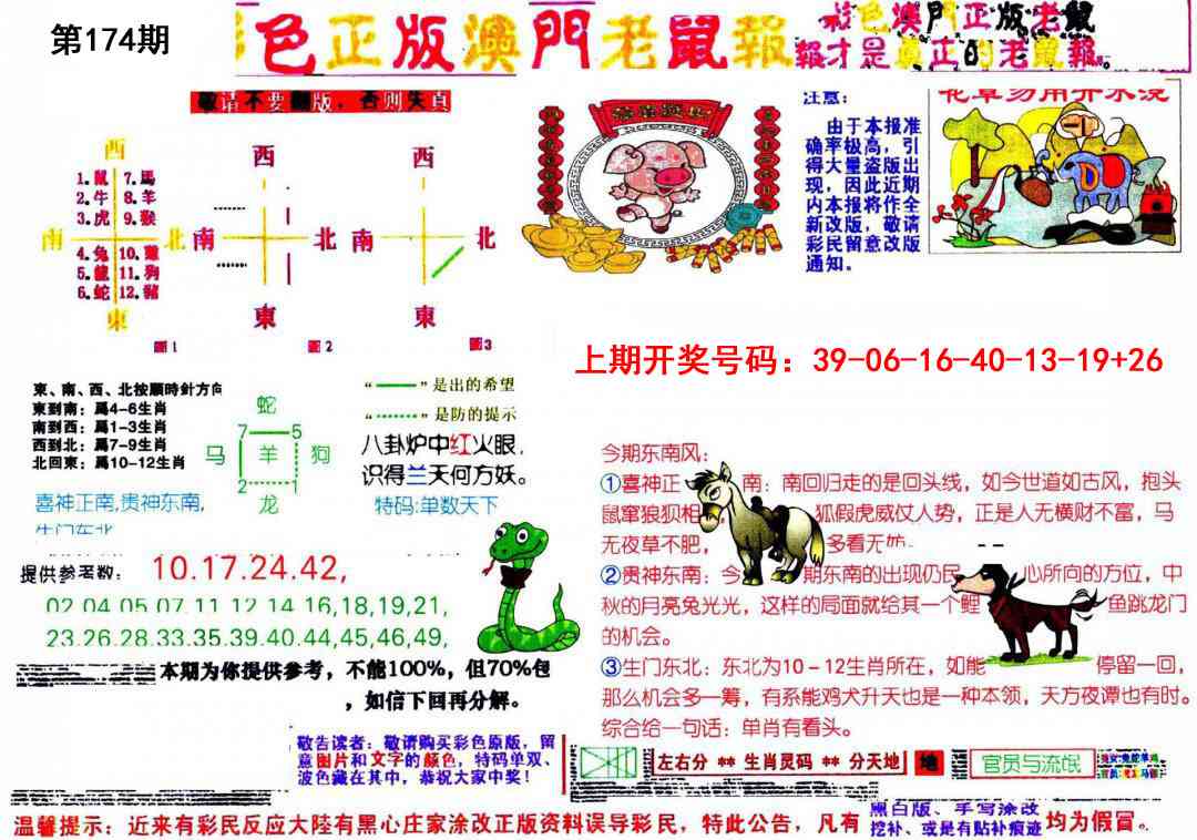 刘半仙