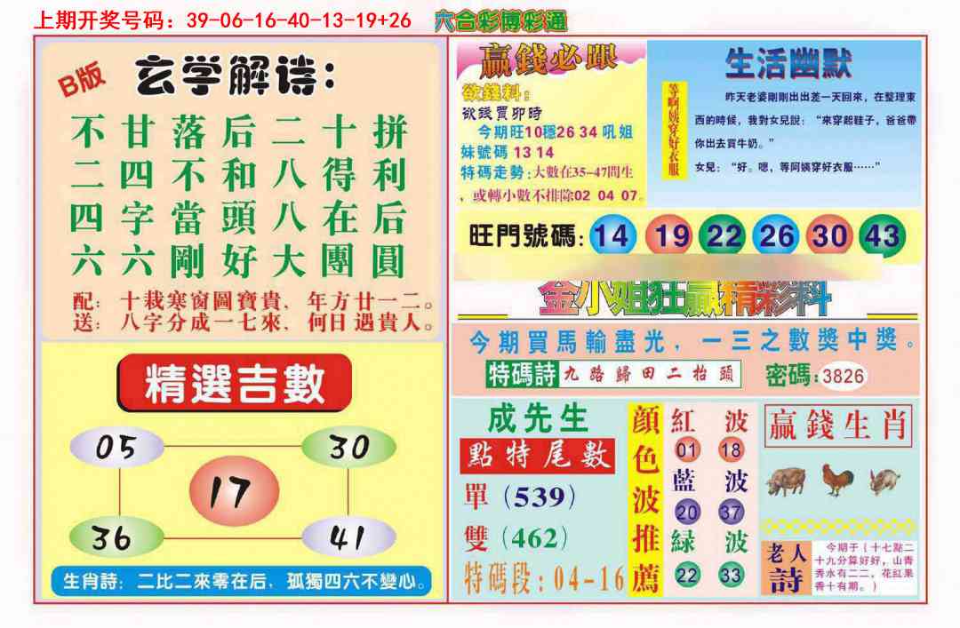 刘半仙