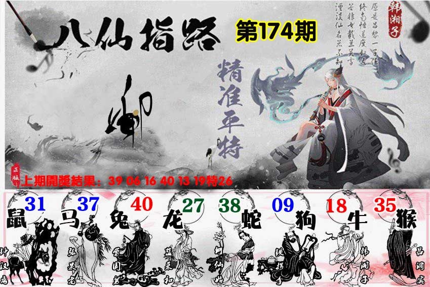 刘半仙