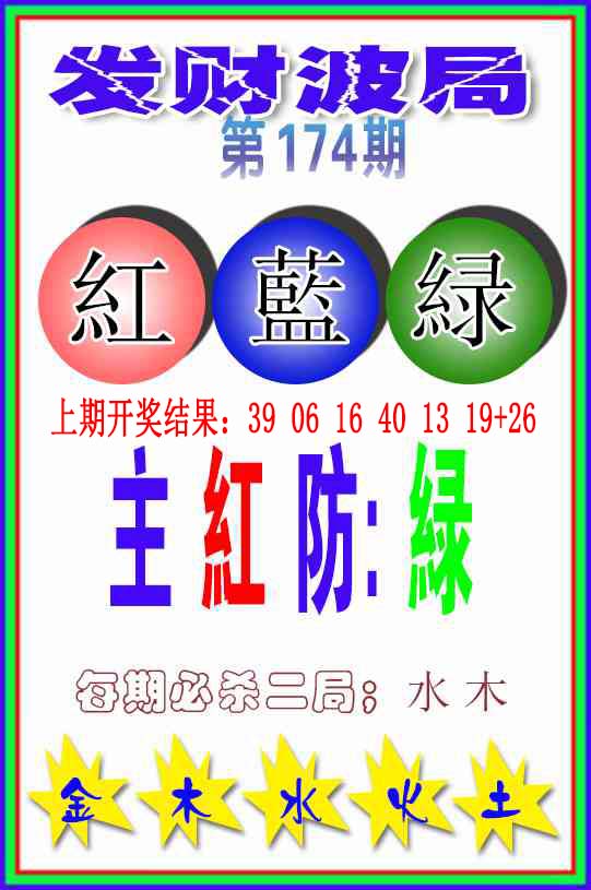 刘半仙