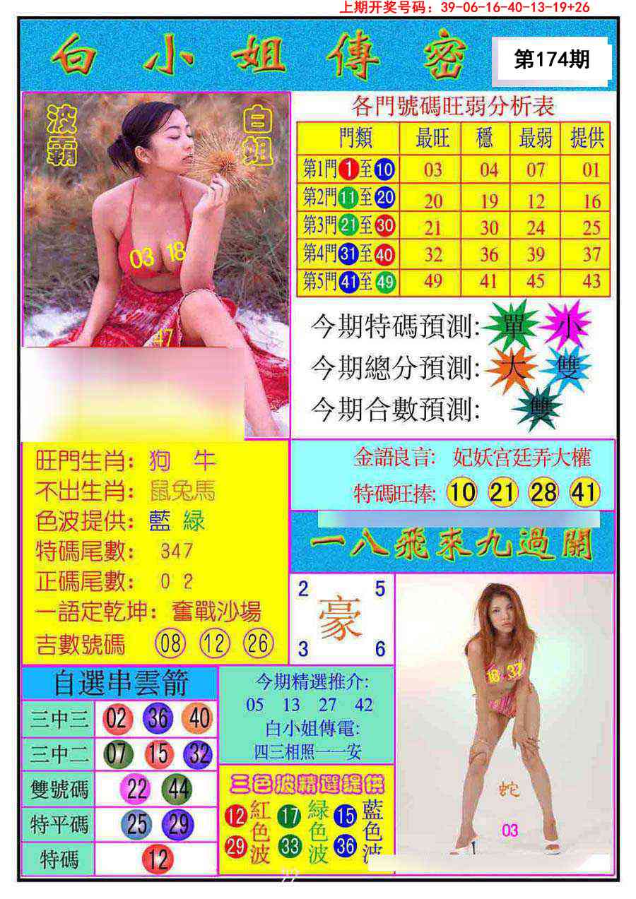 刘半仙