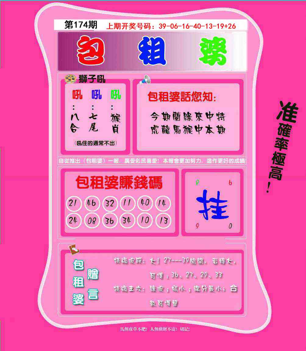 刘半仙