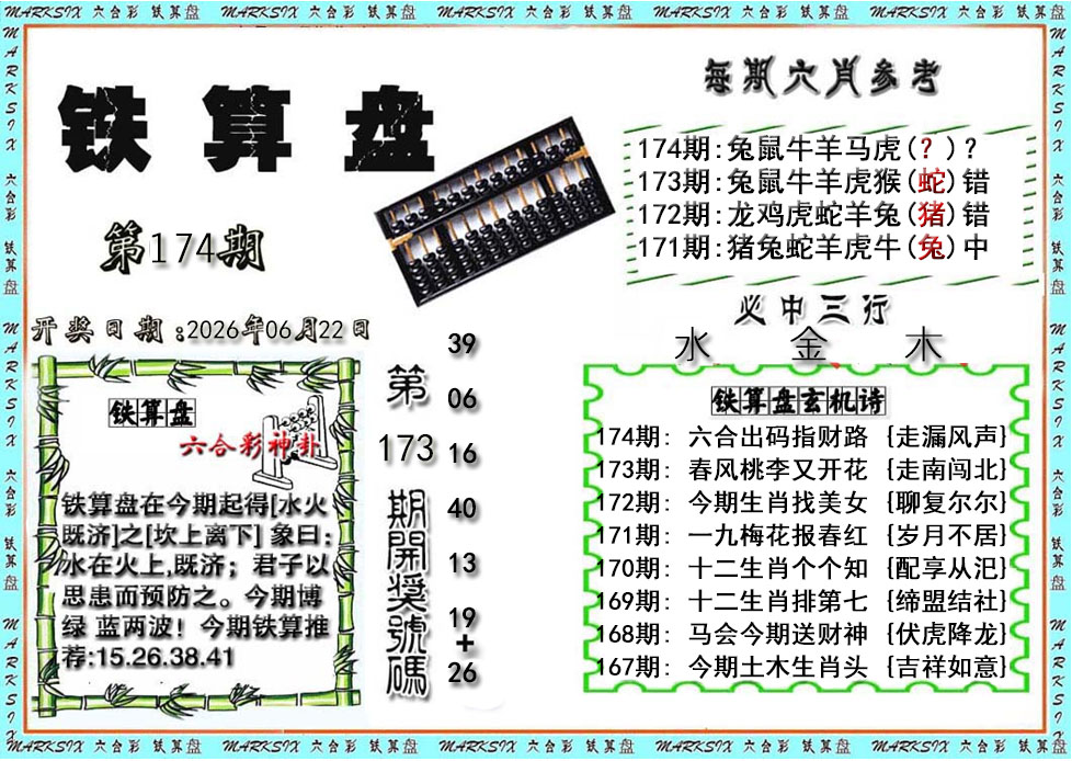 刘半仙