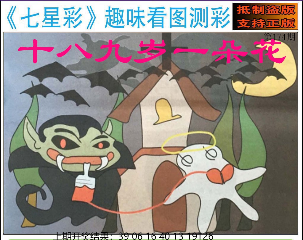刘半仙