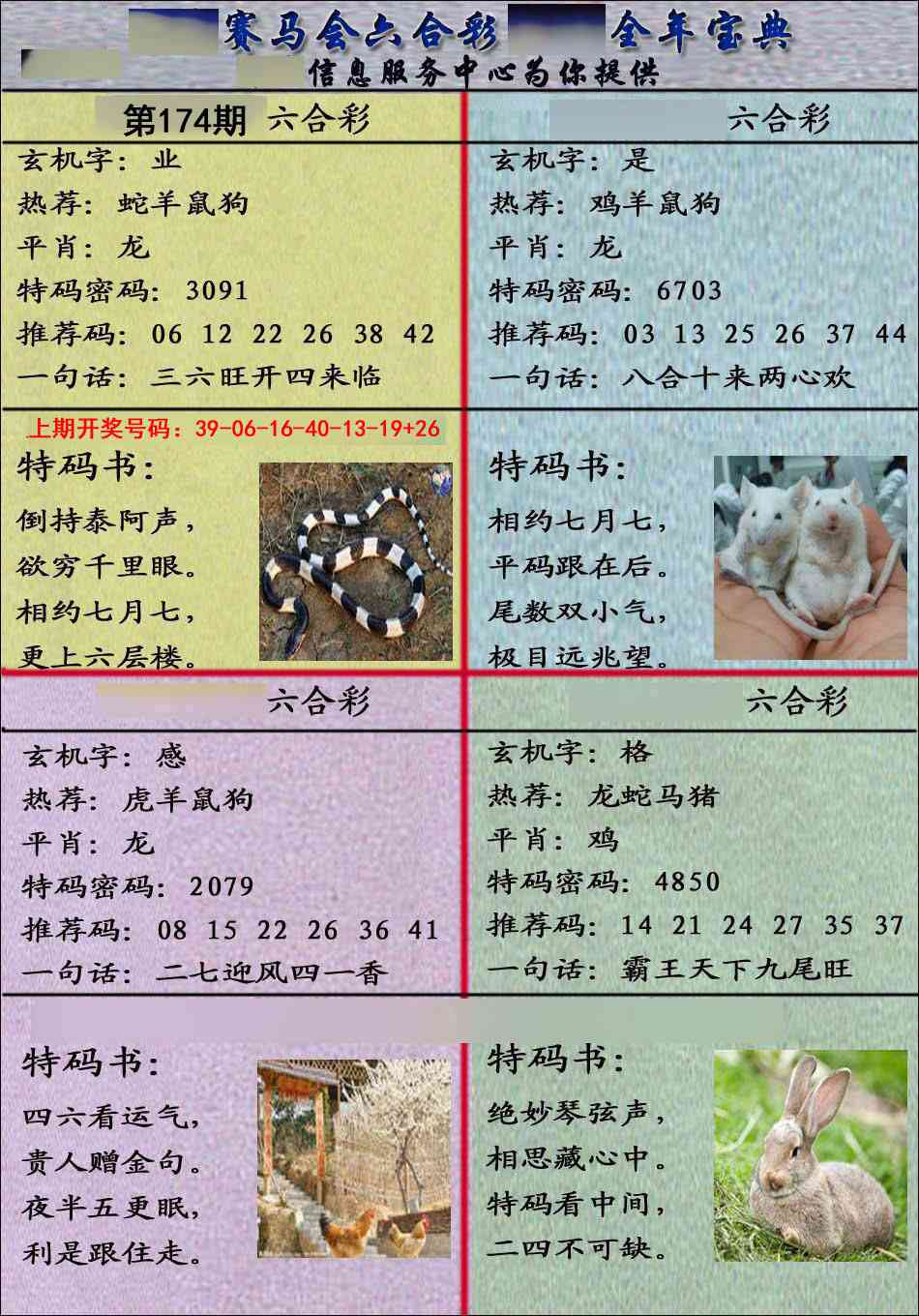 刘半仙