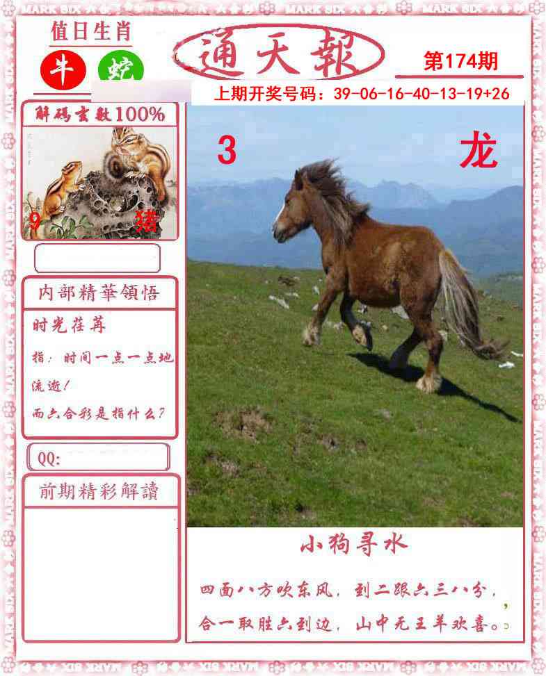 刘半仙