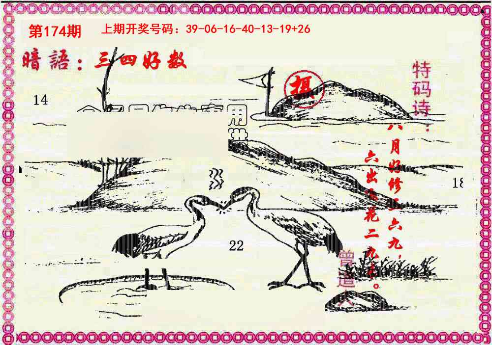 刘半仙