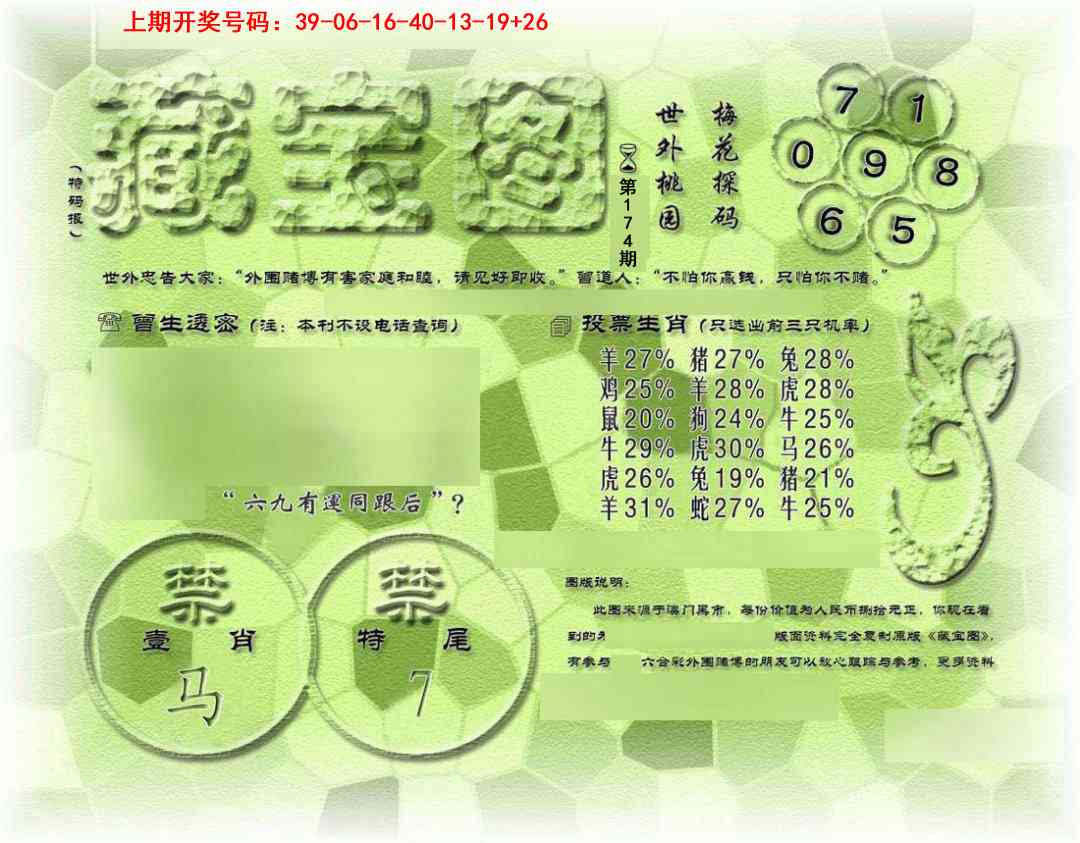 刘半仙