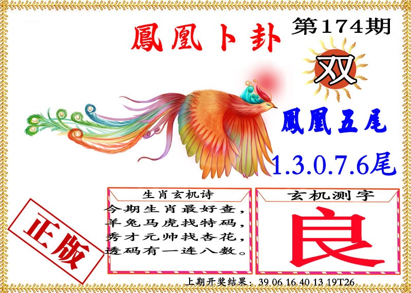 刘半仙