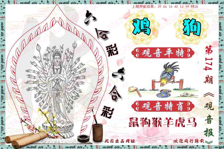 刘半仙