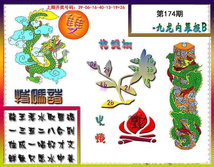 刘半仙