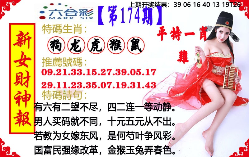 刘半仙