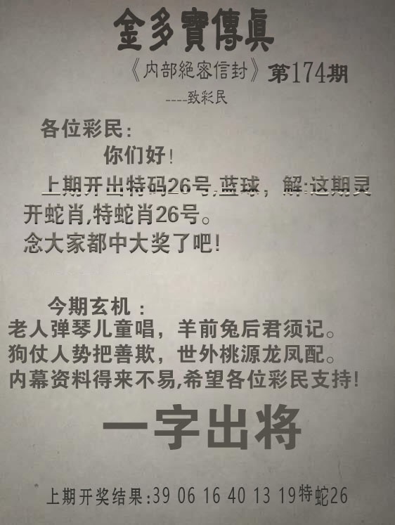 刘半仙