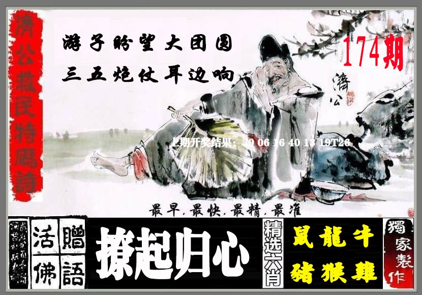 刘半仙