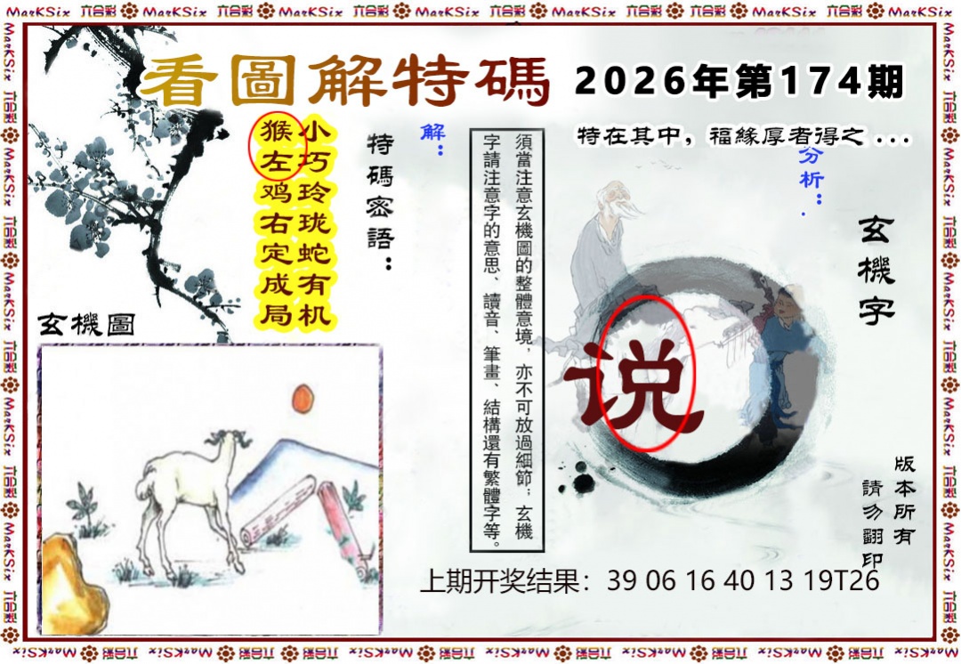 刘半仙