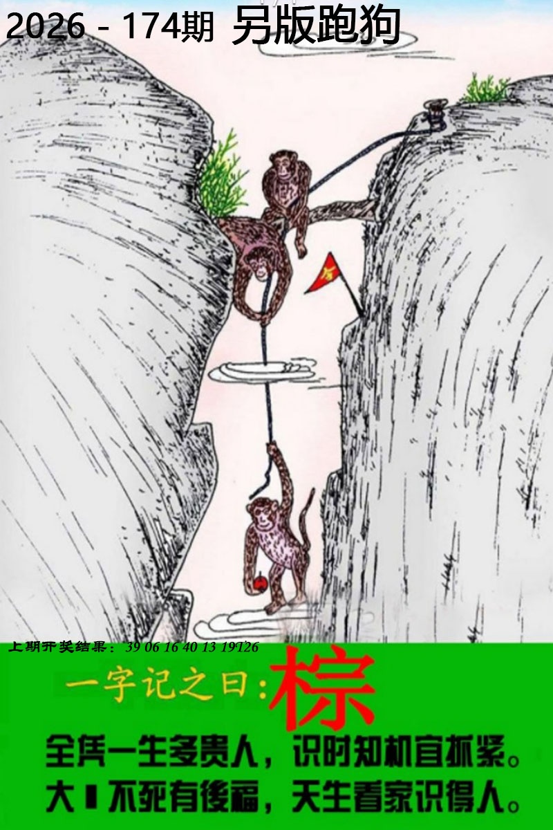 刘半仙
