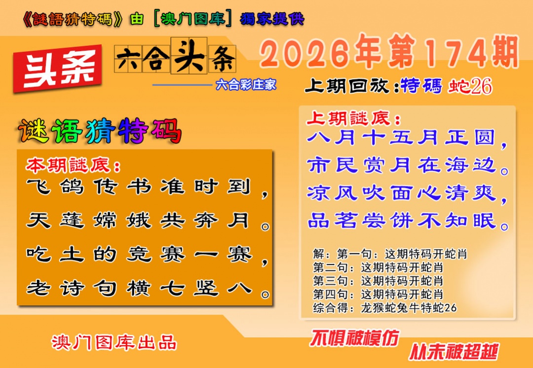 刘半仙