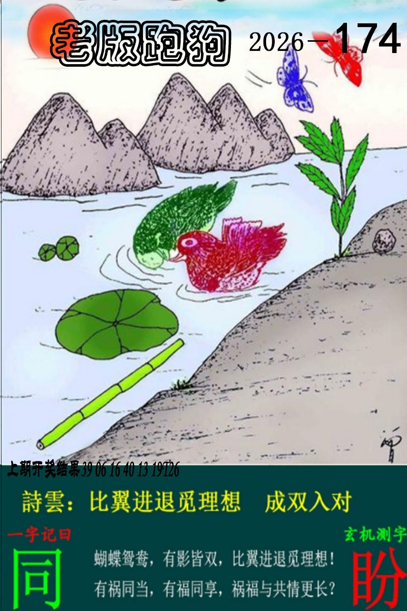 刘半仙