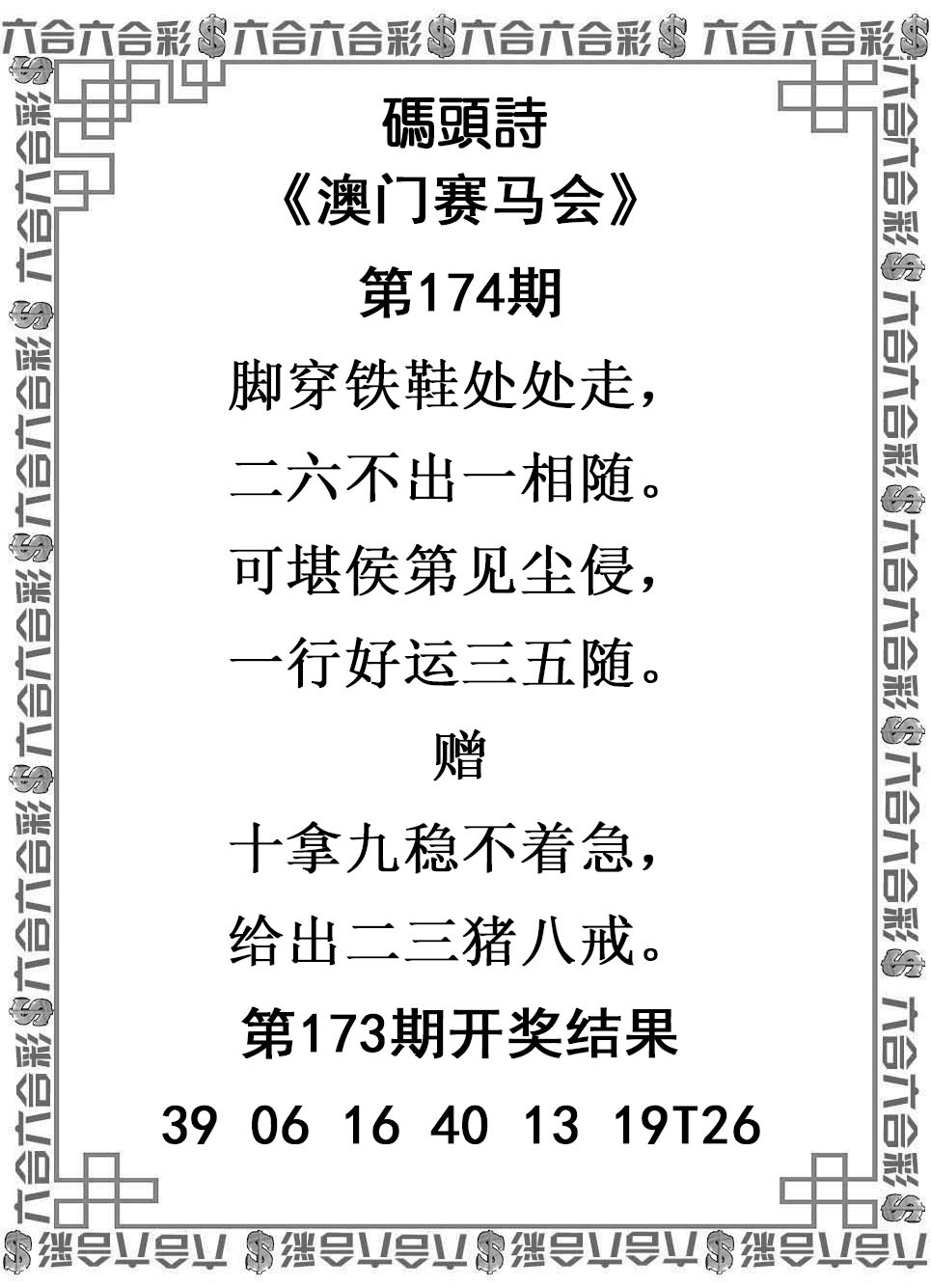 刘半仙