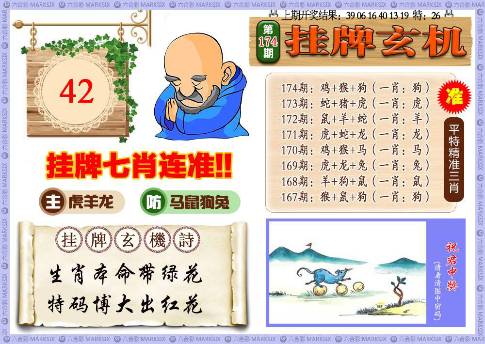 刘半仙