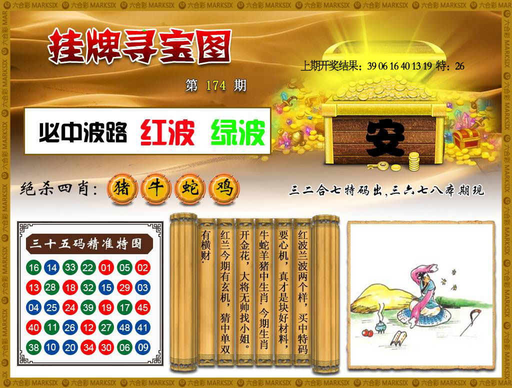 刘半仙