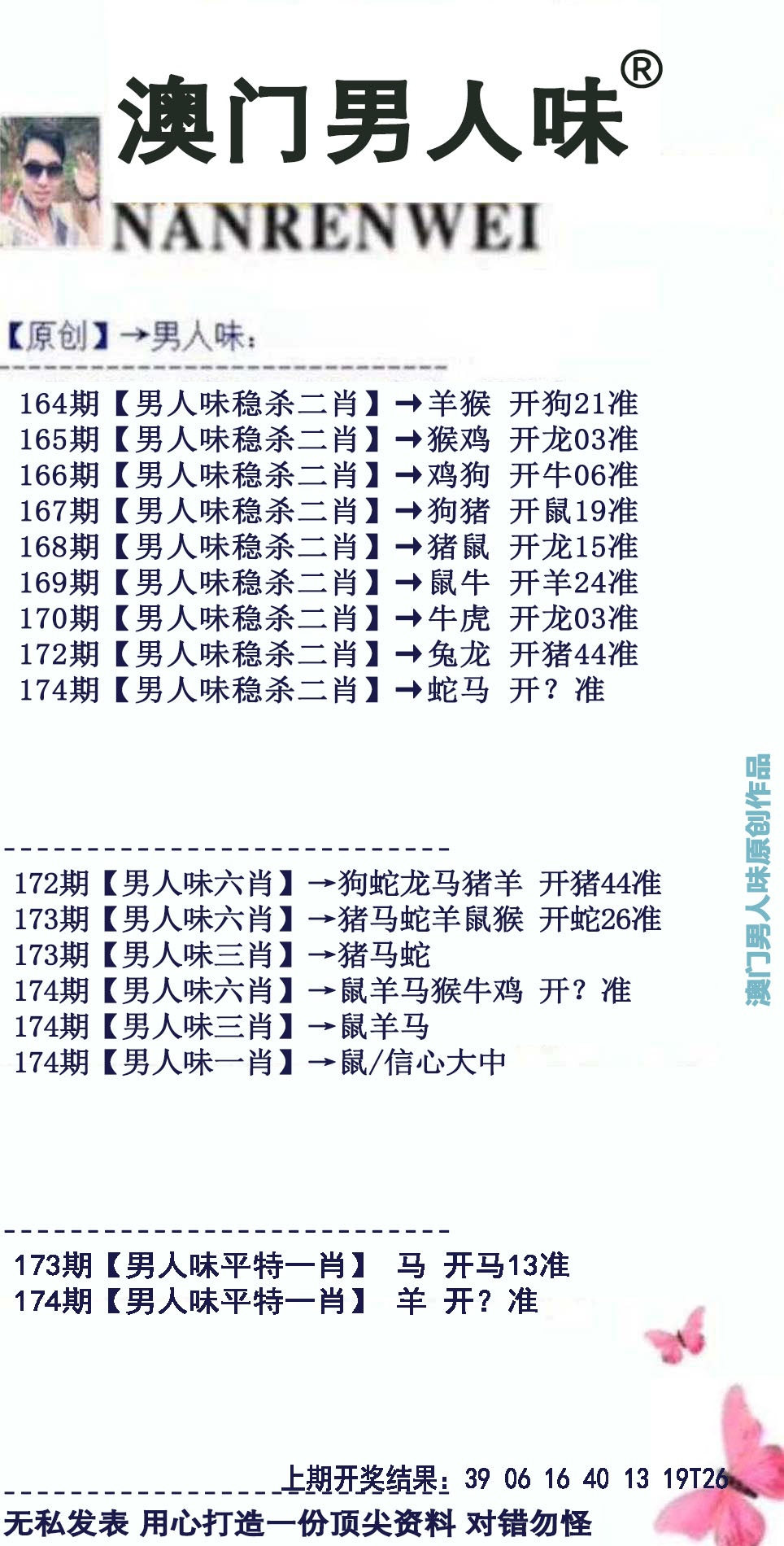 刘半仙