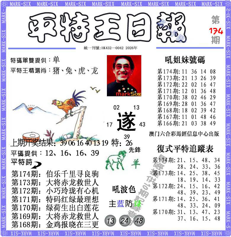 刘半仙