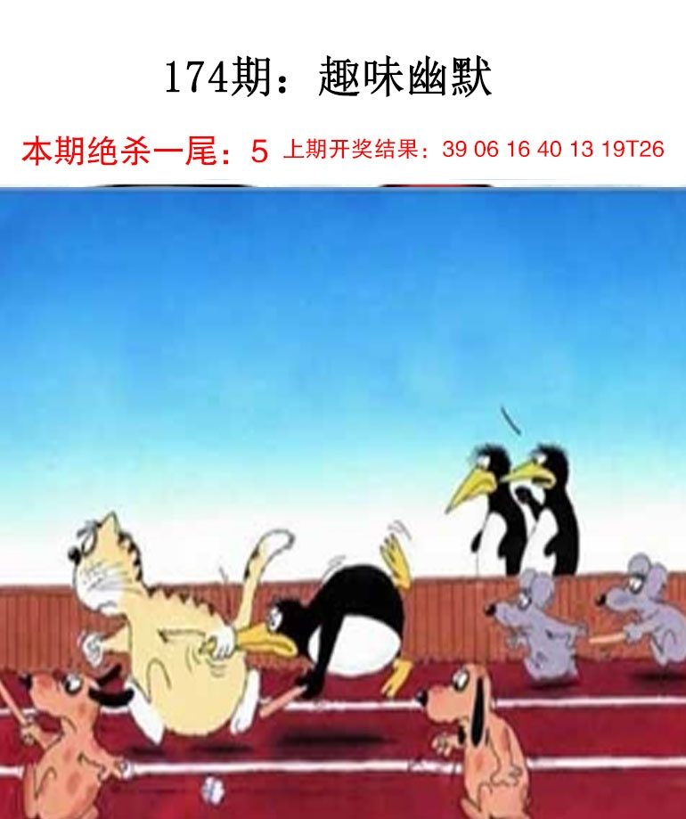 刘半仙