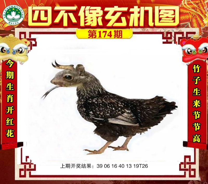刘半仙