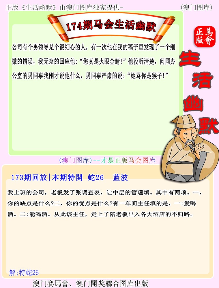 刘半仙