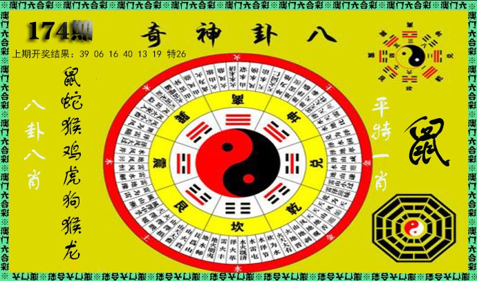 刘半仙