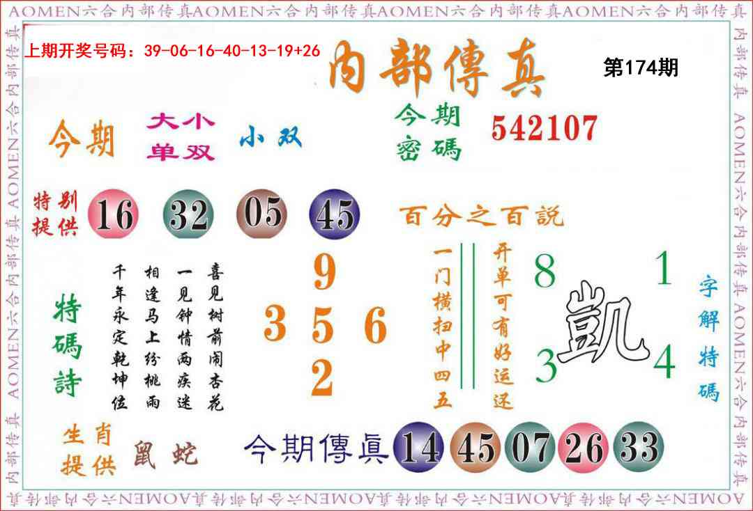 刘半仙