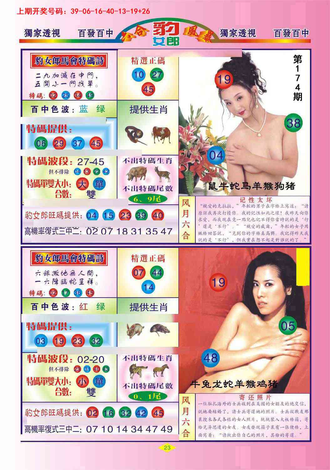 刘半仙