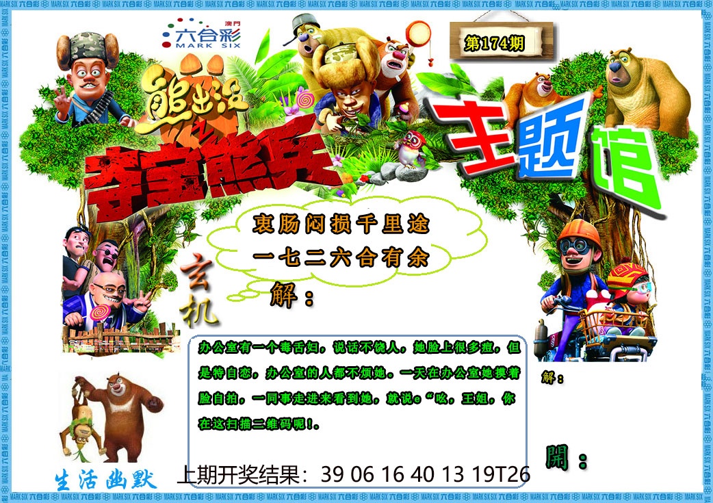 刘半仙